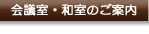 ��c���E�a���̂��ē�
